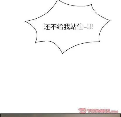 致命的你 致命的你 | 第22章 第78页