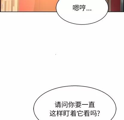 致命的你 致命的你 | 第22章 第81页