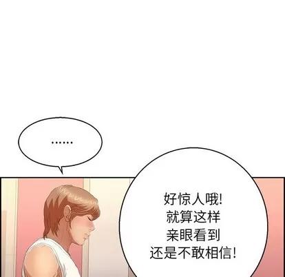致命的你 致命的你 | 第22章 第83页