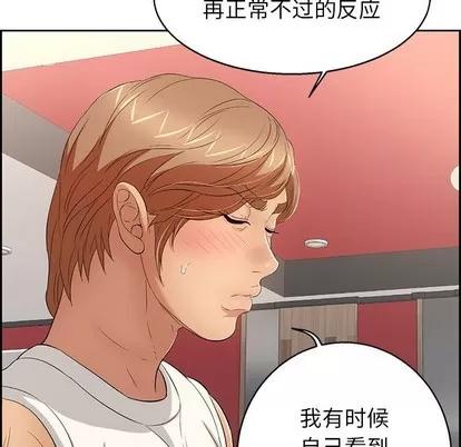 致命的你 致命的你 | 第22章 第86页