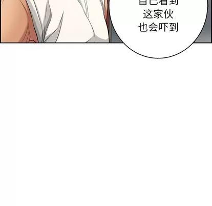 致命的你 致命的你 | 第22章 第87页