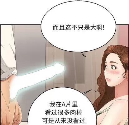 致命的你 致命的你 | 第22章 第88页