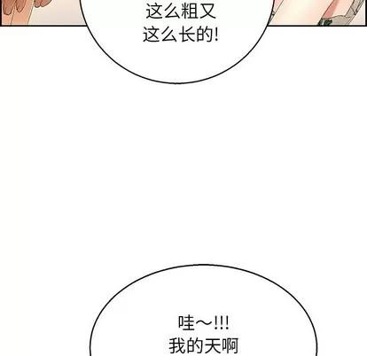 致命的你 致命的你 | 第22章 第89页
