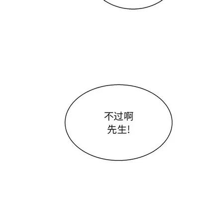 致命的你 致命的你 | 第22章 第91页