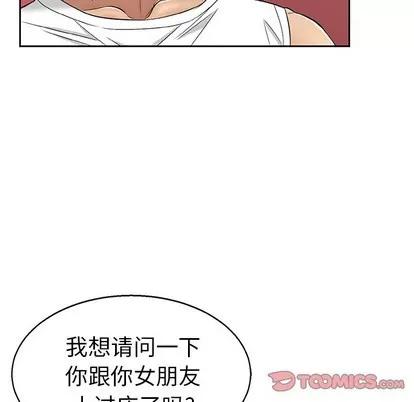 致命的你 致命的你 | 第22章 第93页