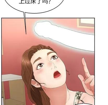 致命的你 致命的你 | 第22章 第94页