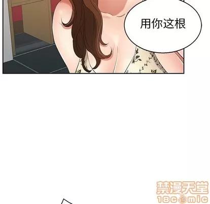 致命的你 致命的你 | 第22章 第95页