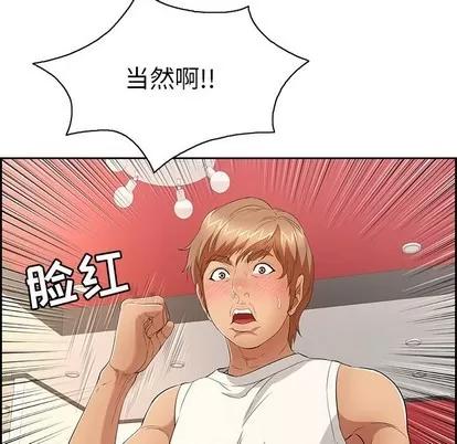 致命的你 致命的你 | 第22章 第96页