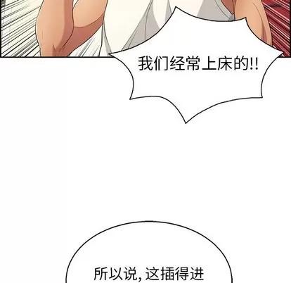 致命的你 致命的你 | 第22章 第97页