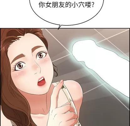 致命的你 致命的你 | 第22章 第98页