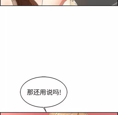 致命的你 致命的你 | 第22章 第99页