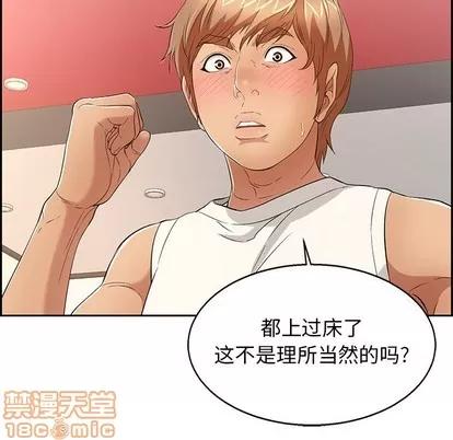致命的你 致命的你 | 第22章 第100页