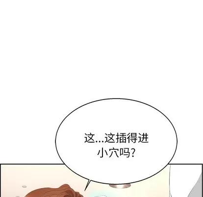 致命的你 致命的你 | 第22章 第101页