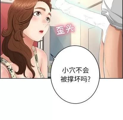 致命的你 致命的你 | 第22章 第102页
