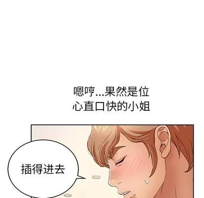 致命的你 致命的你 | 第22章 第103页
