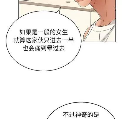 致命的你 致命的你 | 第22章 第104页