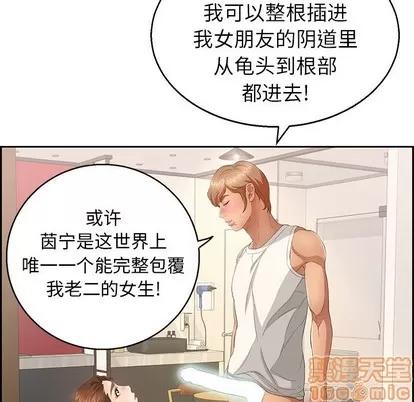 致命的你 致命的你 | 第22章 第105页