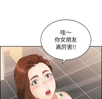 致命的你 致命的你 | 第22章 第107页
