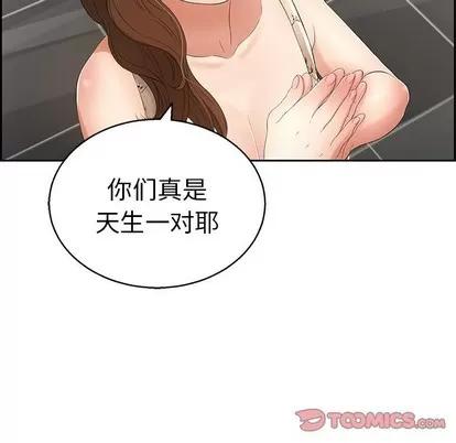 致命的你 致命的你 | 第22章 第108页