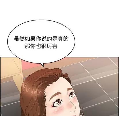 致命的你 致命的你 | 第22章 第109页