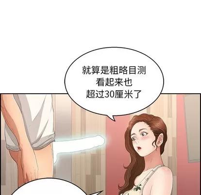 致命的你 致命的你 | 第22章 第111页