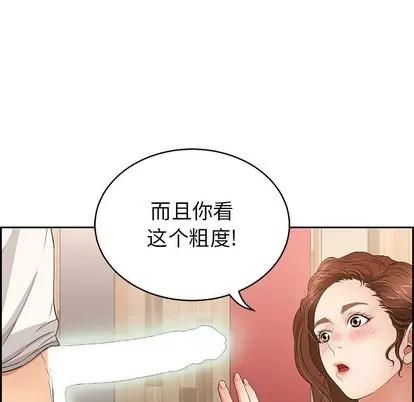 致命的你 致命的你 | 第22章 第113页
