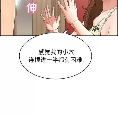 致命的你 致命的你 | 第22章 第114页
