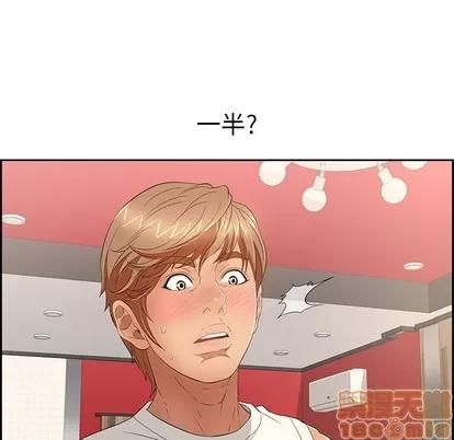 致命的你 致命的你 | 第22章 第115页