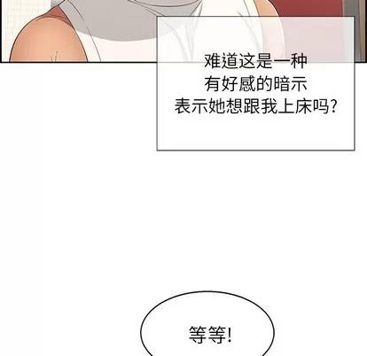 致命的你 致命的你 | 第22章 第116页