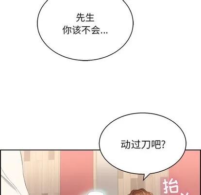 致命的你 致命的你 | 第22章 第118页