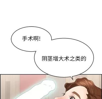 致命的你 致命的你 | 第22章 第122页