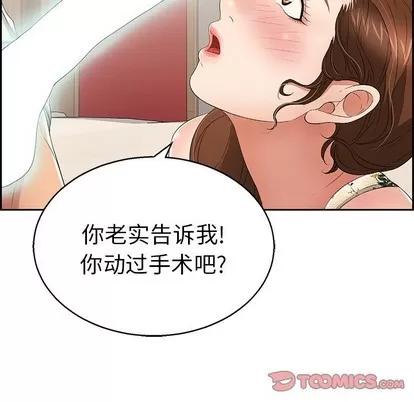 致命的你 致命的你 | 第22章 第123页