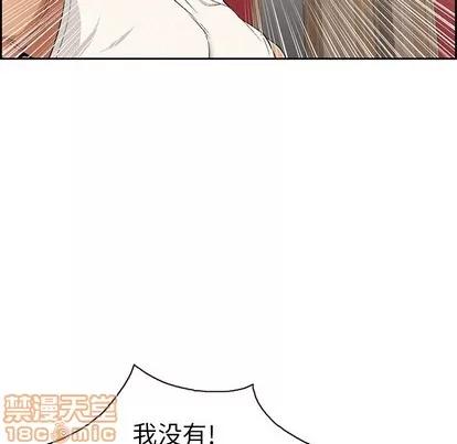 致命的你 致命的你 | 第22章 第125页