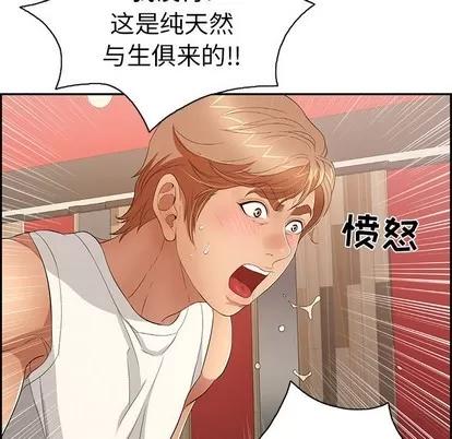 致命的你 致命的你 | 第22章 第126页