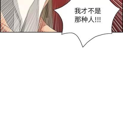 致命的你 致命的你 | 第22章 第127页