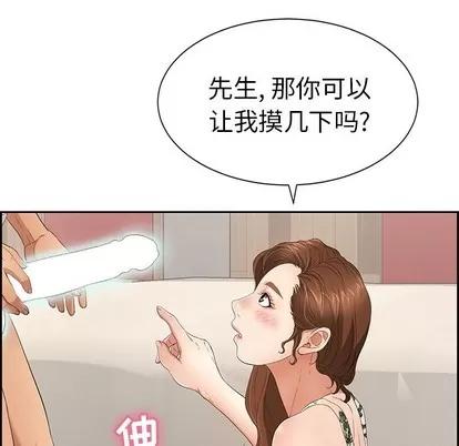 致命的你 致命的你 | 第22章 第128页