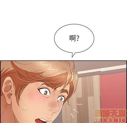 致命的你 致命的你 | 第22章 第130页