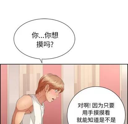 致命的你 致命的你 | 第22章 第132页