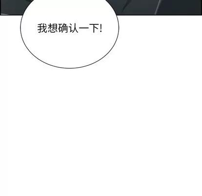致命的你 致命的你 | 第22章 第134页