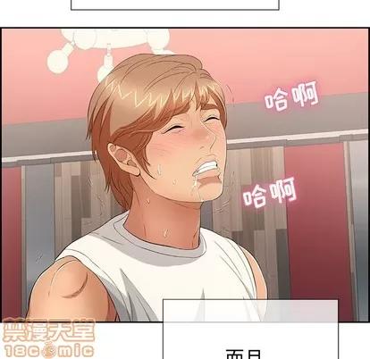 致命的你 致命的你 | 第23章 第10页