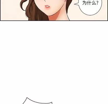 致命的你 致命的你 | 第23章 第77页