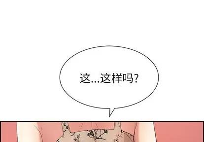 致命的你 致命的你 | 第24章 第1页