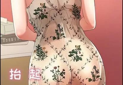 致命的你 致命的你 | 第24章 第2页