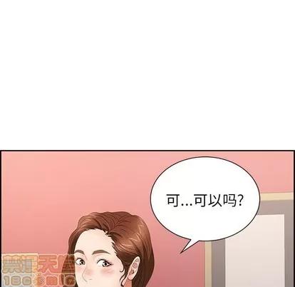 致命的你 致命的你 | 第24章 第5页