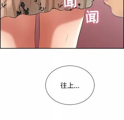 致命的你 致命的你 | 第24章 第9页