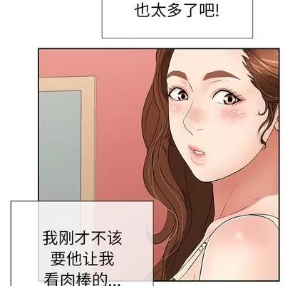 致命的你 致命的你 | 第24章 第13页