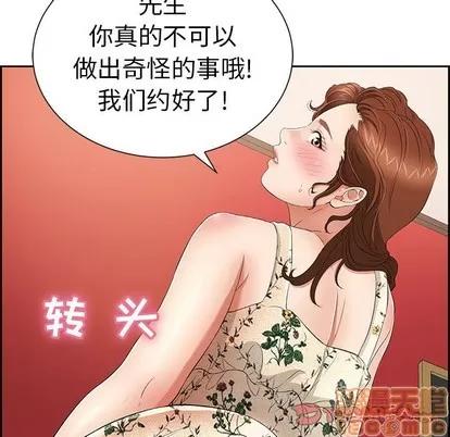 致命的你 致命的你 | 第24章 第15页