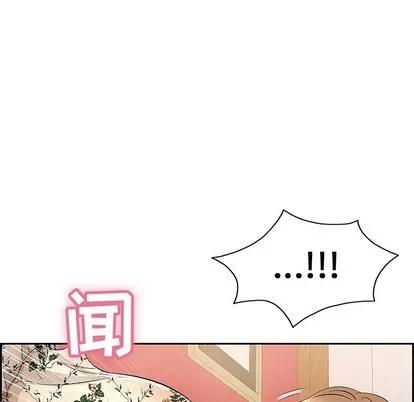 致命的你 致命的你 | 第24章 第17页
