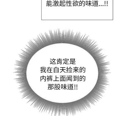 致命的你 致命的你 | 第24章 第21页