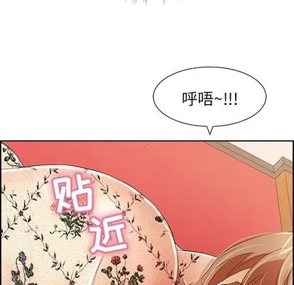 致命的你 致命的你 | 第24章 第22页